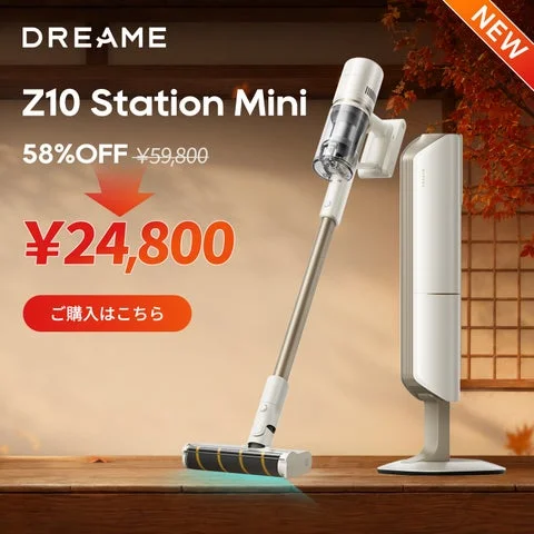 Dreame製コードレス掃除機 Z10 Station Miniの製品画像