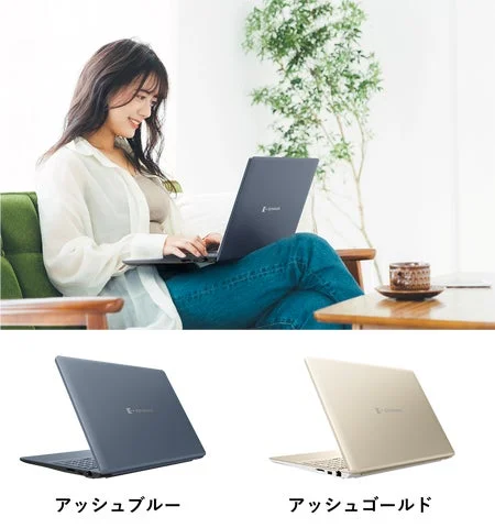 dynabook Cシリーズを利用する人物とカラー展開