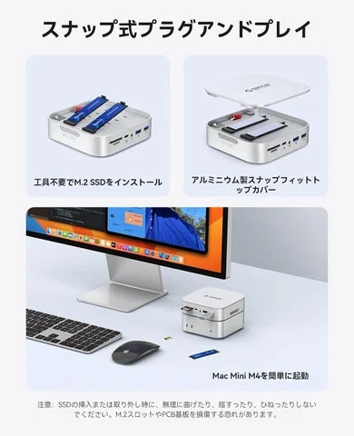 工具不要でSSDを装着する手順とMacへの接続イメージ
