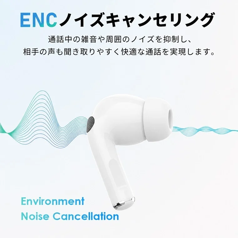 ENCノイズキャンセリング機能を示すイヤホンの図解