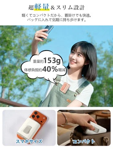 約153gの軽量性とスマホサイズ・コンパクトさを強調した画像