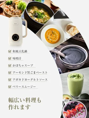 豆乳メーカーで作れる料理（鍋、味噌汁、スープ等）のバリエーション