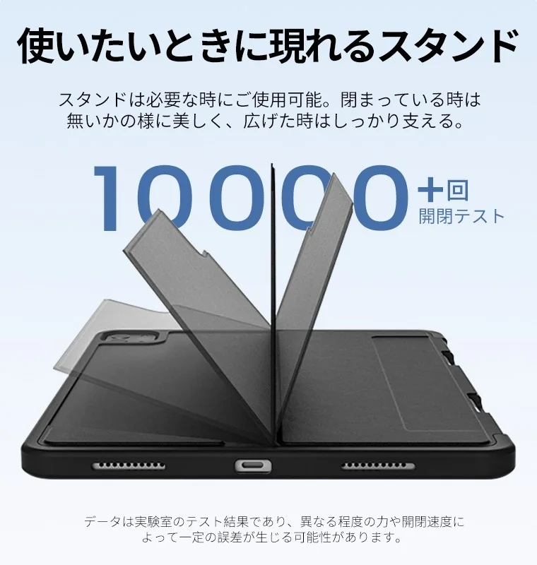 1万回以上の開閉テストをクリアしたスタンドの耐久性