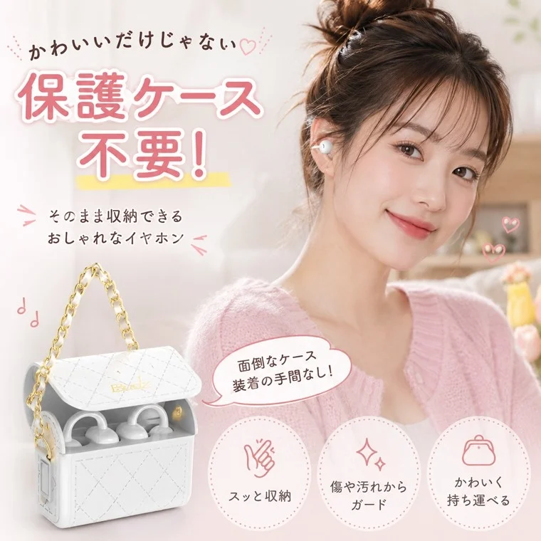 イヤホンをバッグ型ケースに収納する様子と、保護・持ち運びのメリット