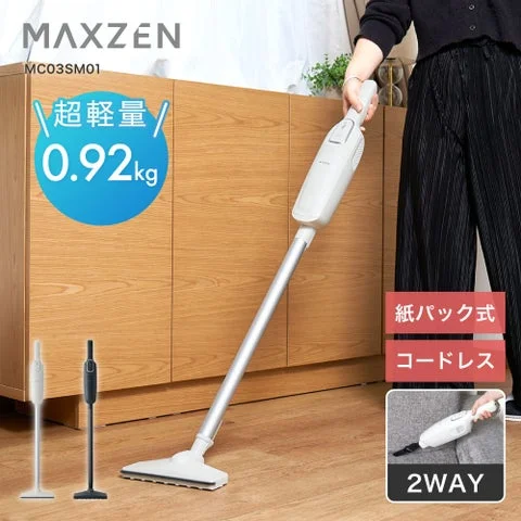 紙パック式スティッククリーナーの使用イメージ