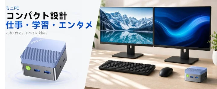 デュアルモニター環境で設置されたGMKtec G5S