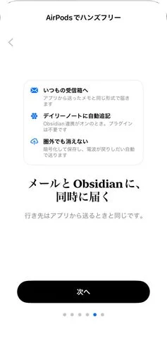 メモの保存先とオフライン対応を示す画面