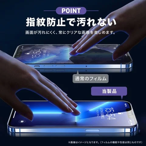 ガラスフィルムの指紋防止性能を示す比較