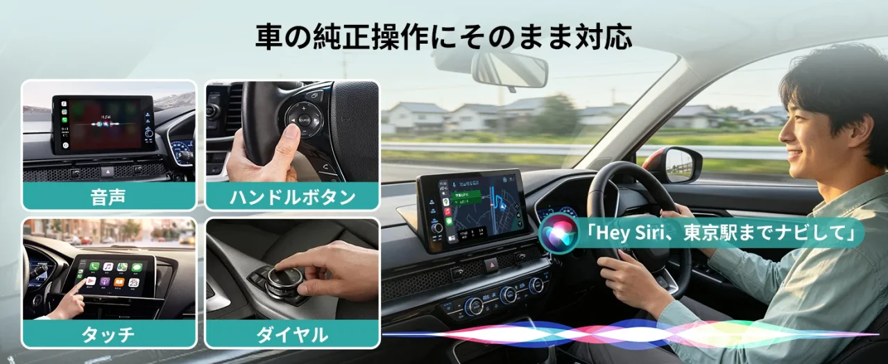 純正ハンドルボタンやダイヤル、音声での操作風景