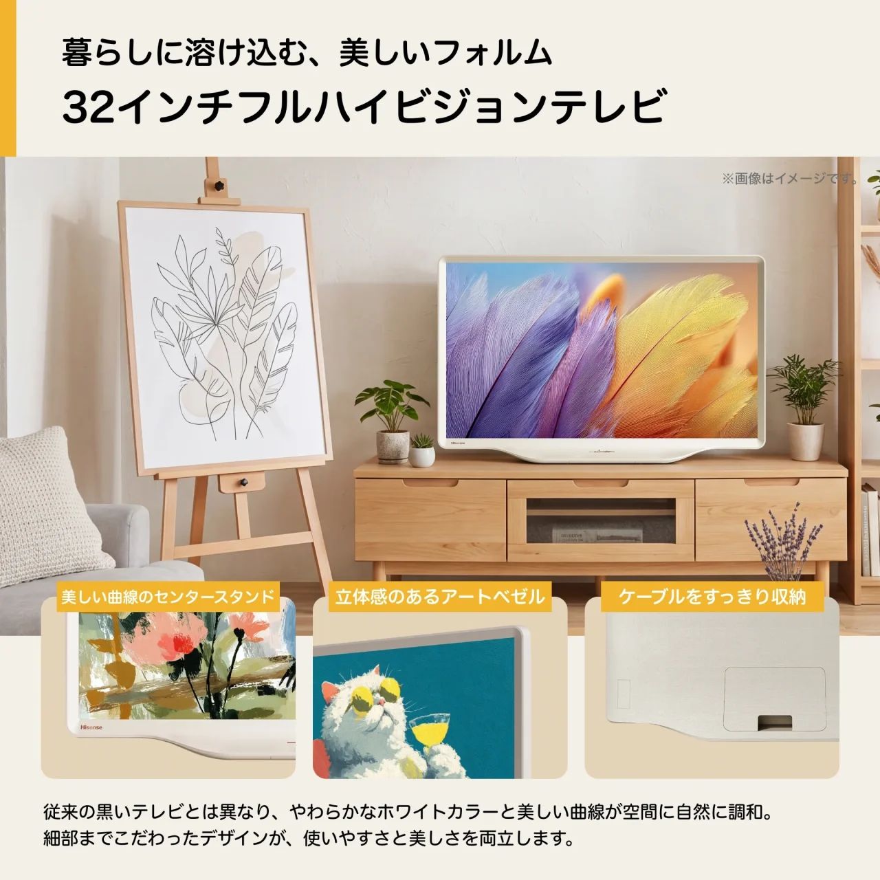 テレビのデザイン詳細（スタンド、ベゼル、背面ケーブル収納）