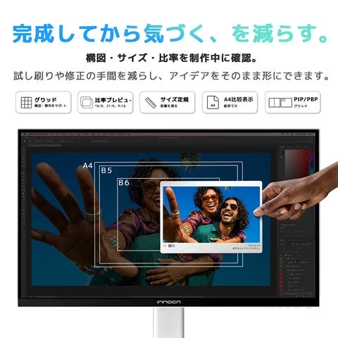 画面上でA4やB5などの用紙サイズ比較ガイドを表示している様子