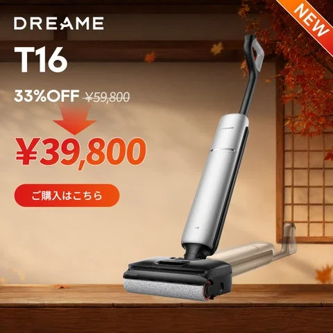 Dreame製水拭き掃除機 T16の製品画像
