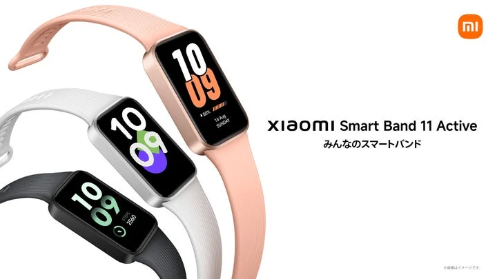 Xiaomi Smart Band 11 Activeの3色展開