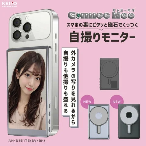 Camee Neoの製品画像とカラーバリエーション