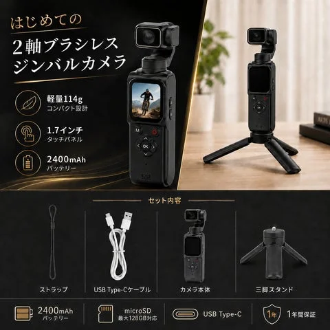 ジンバルカメラKEGS1本体と付属の三脚スタンド、同梱品のセット内容。