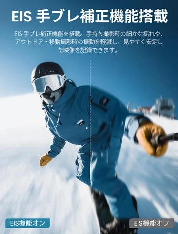 EIS手ブレ補正のON/OFFによる映像の揺れの違い。