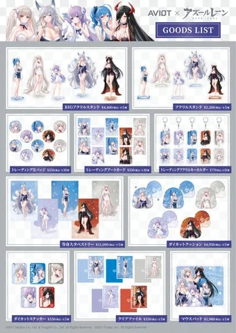 アズールレーンコラボグッズのラインナップ一覧表