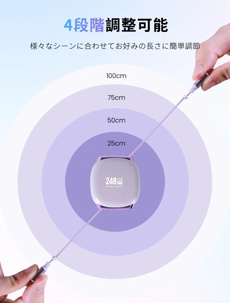 25cmから100cmまでの4段階伸縮を示す図