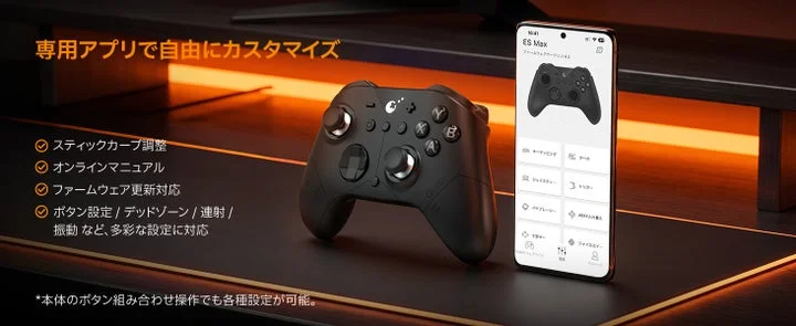 スマートフォンアプリでの設定画面イメージ