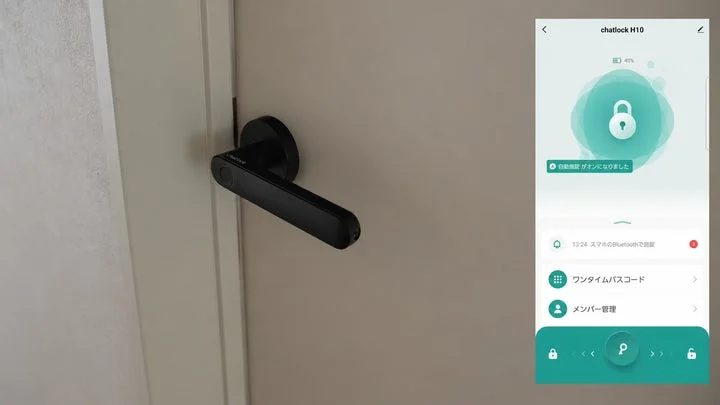スマートフォンアプリの画面とChatlock H10本体