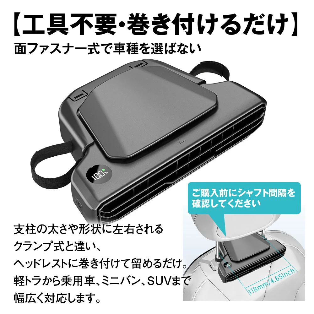 ヘッドレストへの取り付け方法