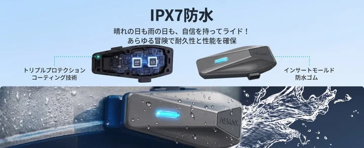 IPX7防水性能と内部構造の図解