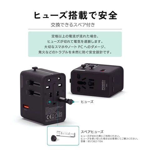 製品のヒューズ機能とスペアヒューズの交換手順図解
