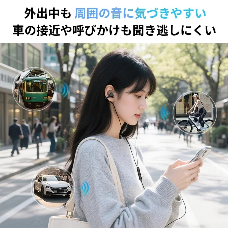 屋外でイヤホンを使用し周囲の音に注意する女性