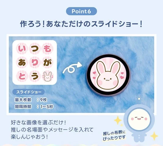 スライドショー機能を紹介するデジタル缶バッジの画面