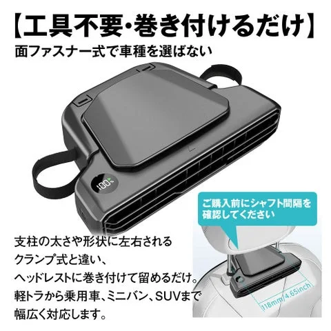 ヘッドレストへの取り付け方法とシャフト間隔の確認を促す図解