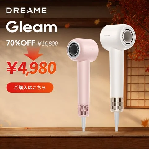 Dreame製ヘアドライヤー Gleamの製品画像（2色展開）