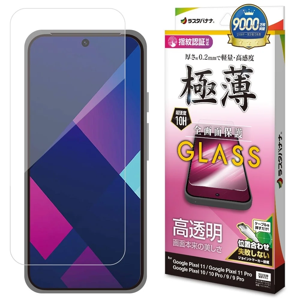 Pixel 11シリーズ用極薄高透明ガラスフィルムのパッケージと本体