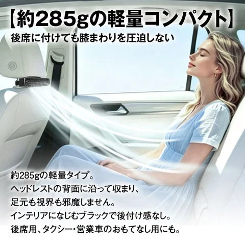 ヘッドレスト背面にコンパクトに収まったファンの様子