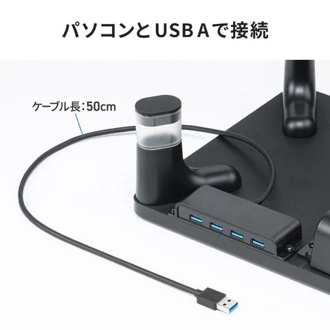 モニター台から伸びるUSBケーブルの接続図