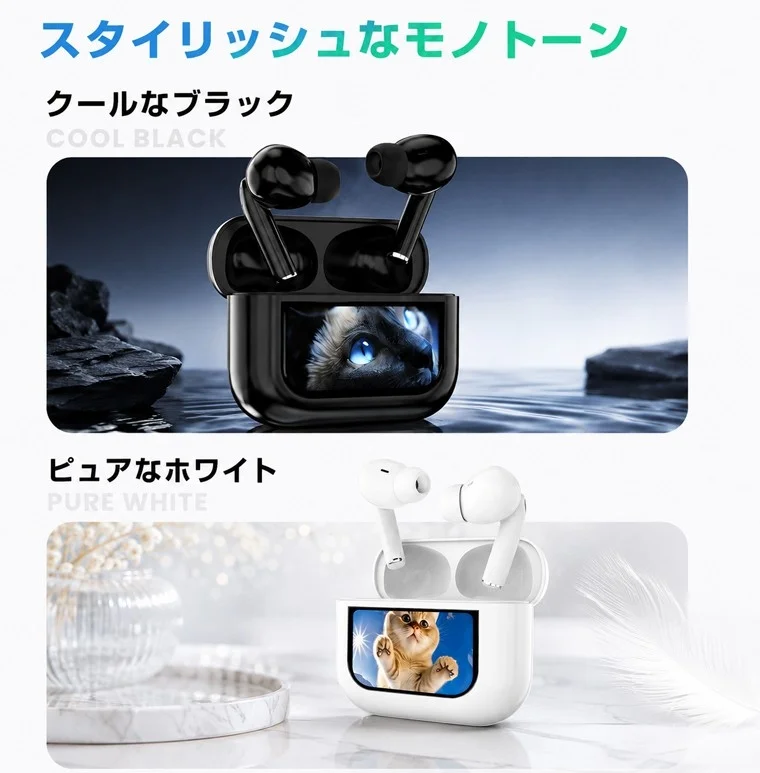 クールなブラックとピュアなホワイトの2色展開