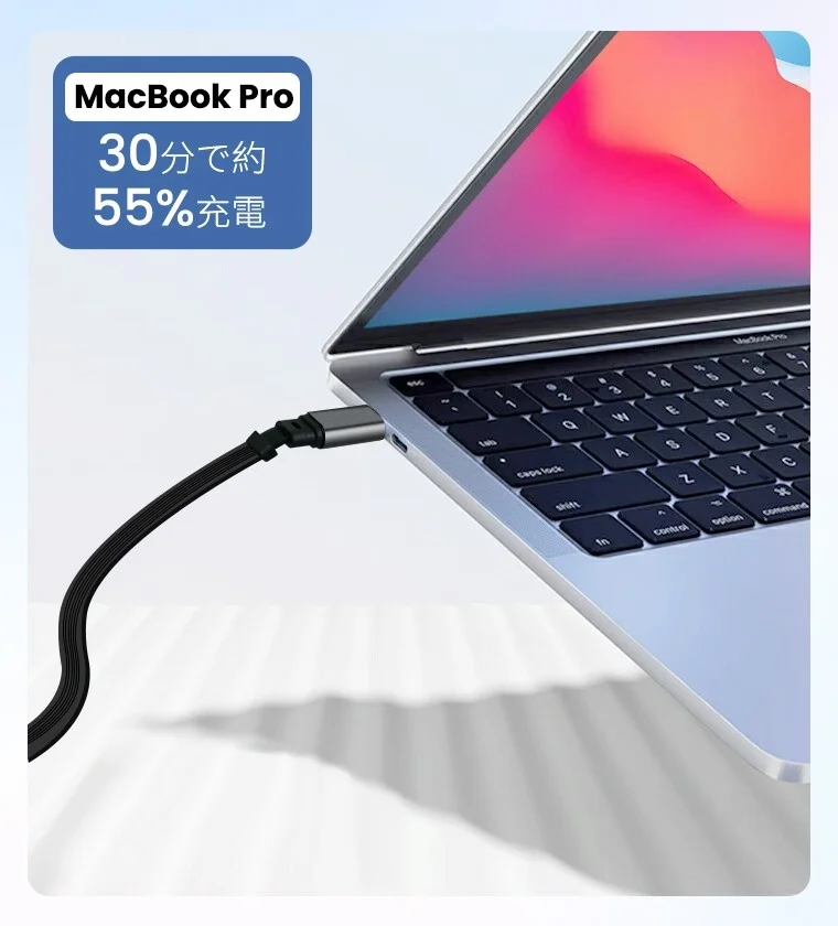 MacBook Proを充電している様子と充電速度の表示