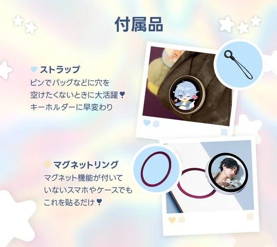 ストラップとマグネットリングの付属品紹介