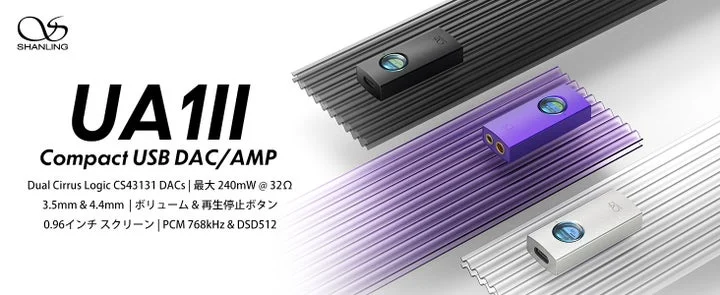 UA1 IIのカラーバリエーションと製品イメージ