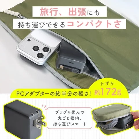バッグに収納されたコンパクトな充電器と折りたたみプラグ