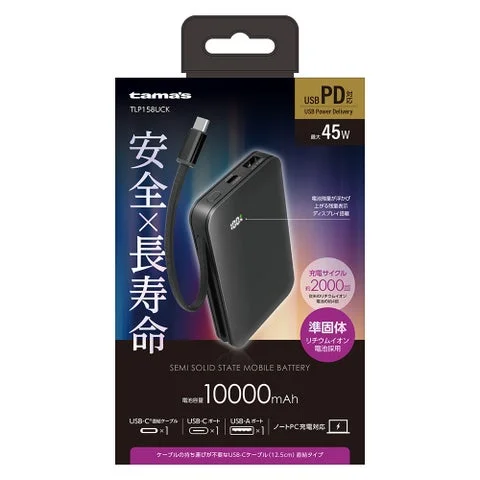 10000mAhモデル（ブラック）のパッケージ表面