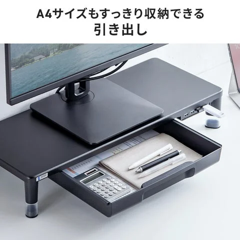 引き出しに書類や電卓を収納しているモニター台