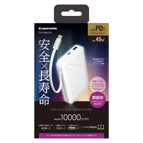 10000mAhモデル（ホワイト）のパッケージ表面