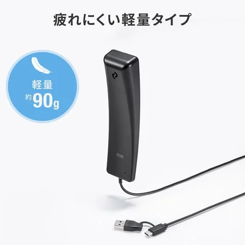 重さ約90gを示す軽量なハンドセット