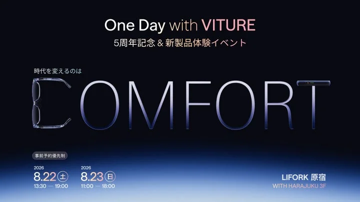 5周年記念体験イベント「One Day with VITURE」の告知画像