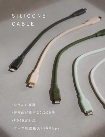 シリコンケーブル C to Lightningのカラー展開
