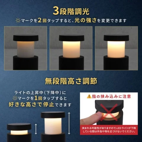 ナイトライトの3段階調光と高さ調節、指の挟み込み注意の警告図解
