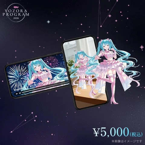 5,000円プランの配信チケット特典セット