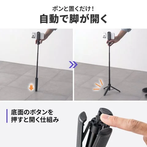 底面ボタンを押して自動で脚が開く仕組み