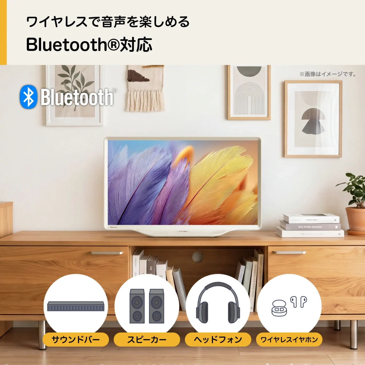 Bluetooth接続に対応する機器例