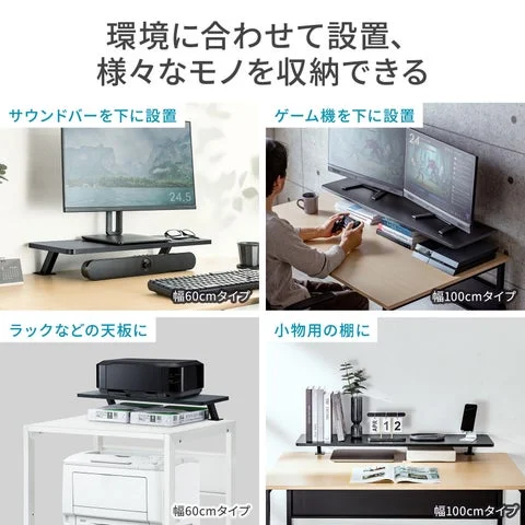 サウンドバーやゲーム機、小物などを収納した利用シーン